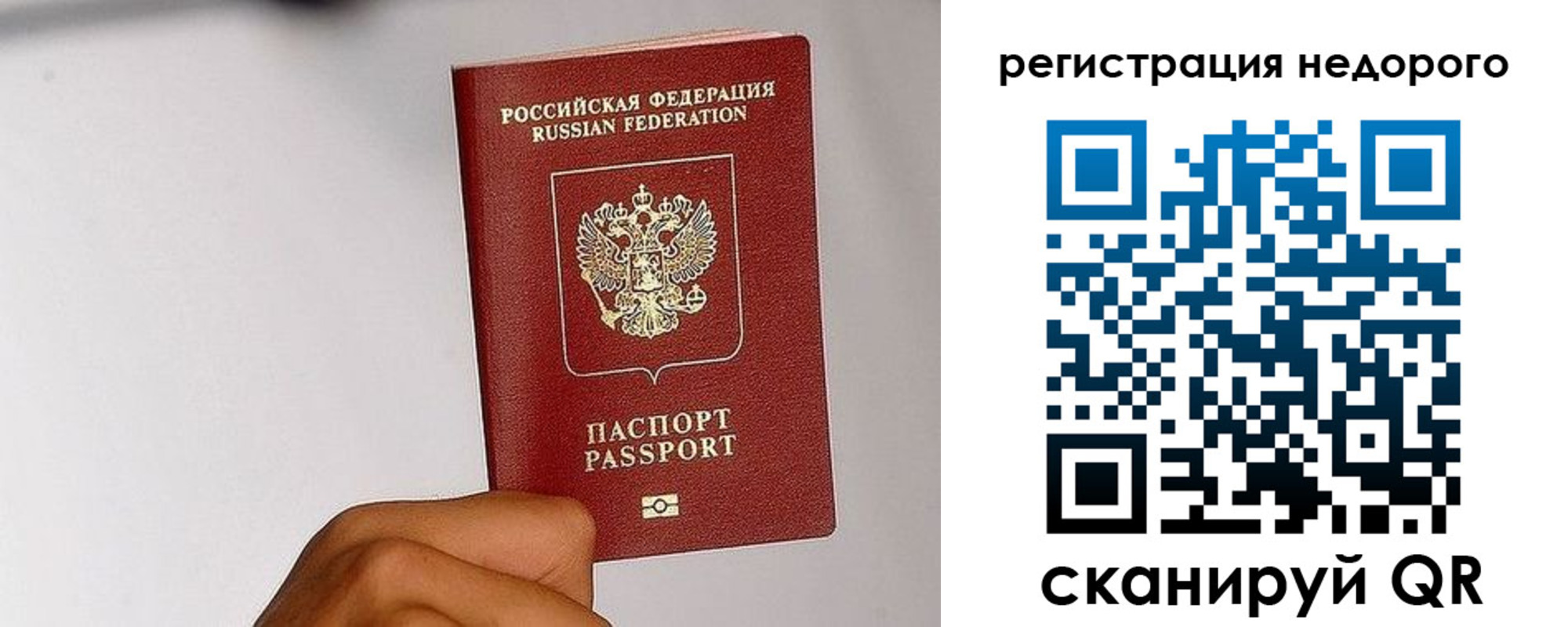 прописка 2025 в Каменск-Уральске