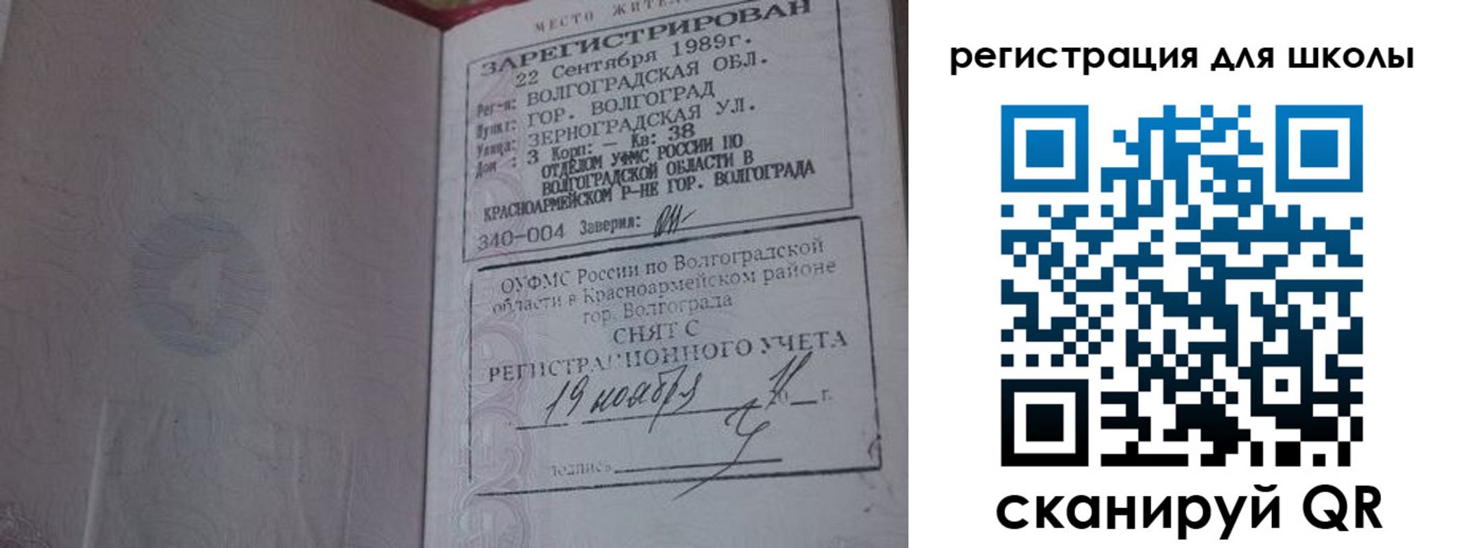 временная регистрация законно в Каменск-Уральске