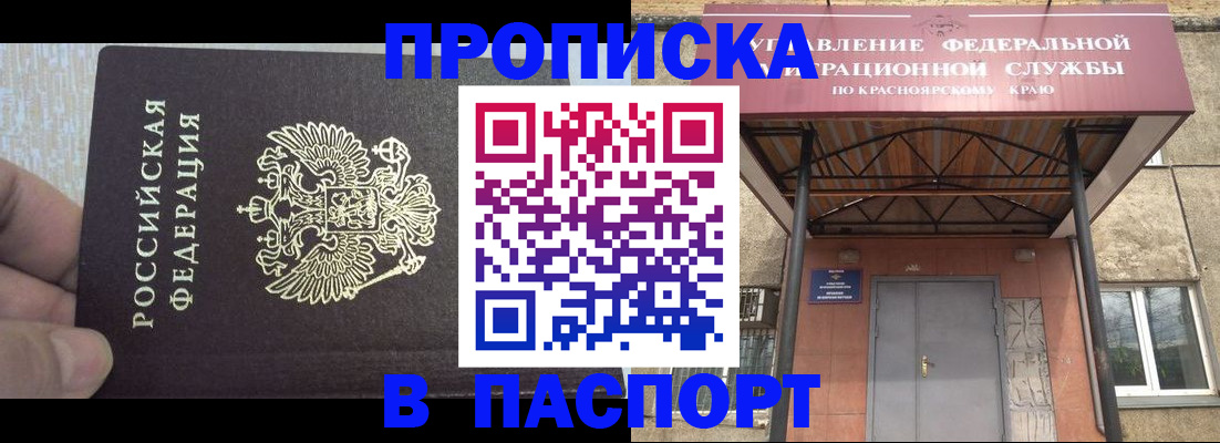 временная регистрация для всех в Каменск-Уральске