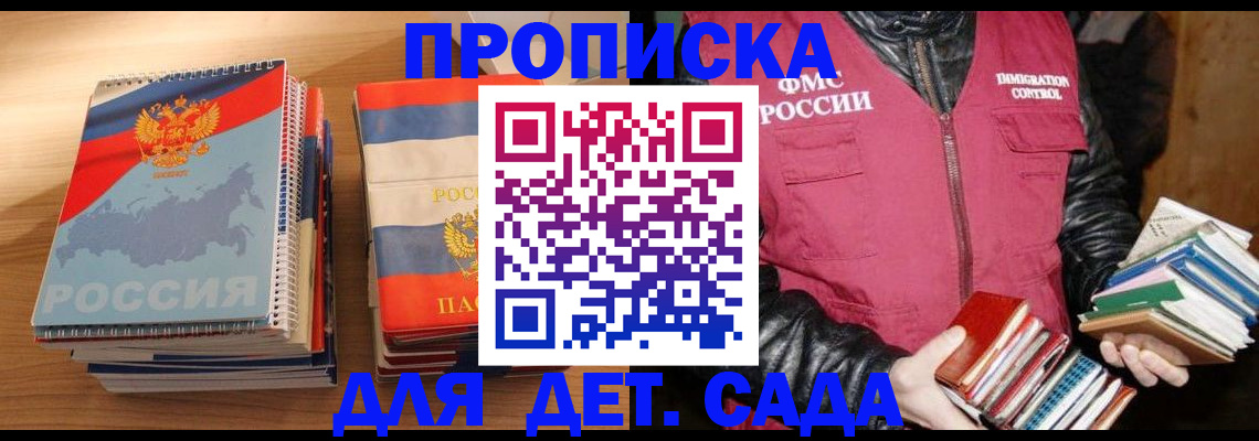 прописка для кредита в Каменск-Уральске